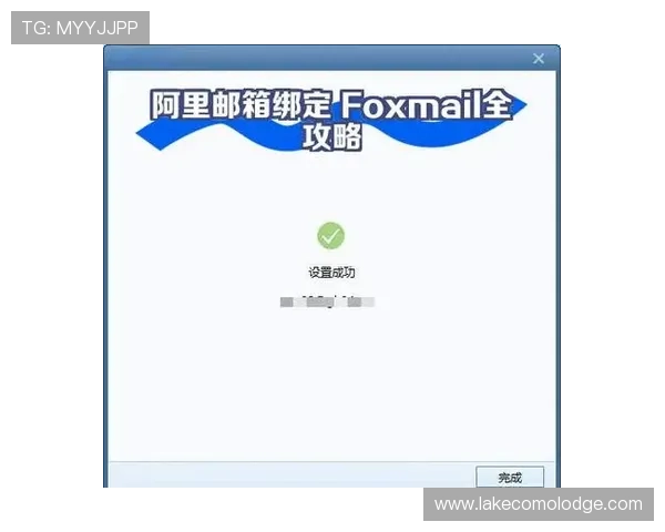 如何快速完成开云手机账号绑定邮箱步骤及注意事项详解
